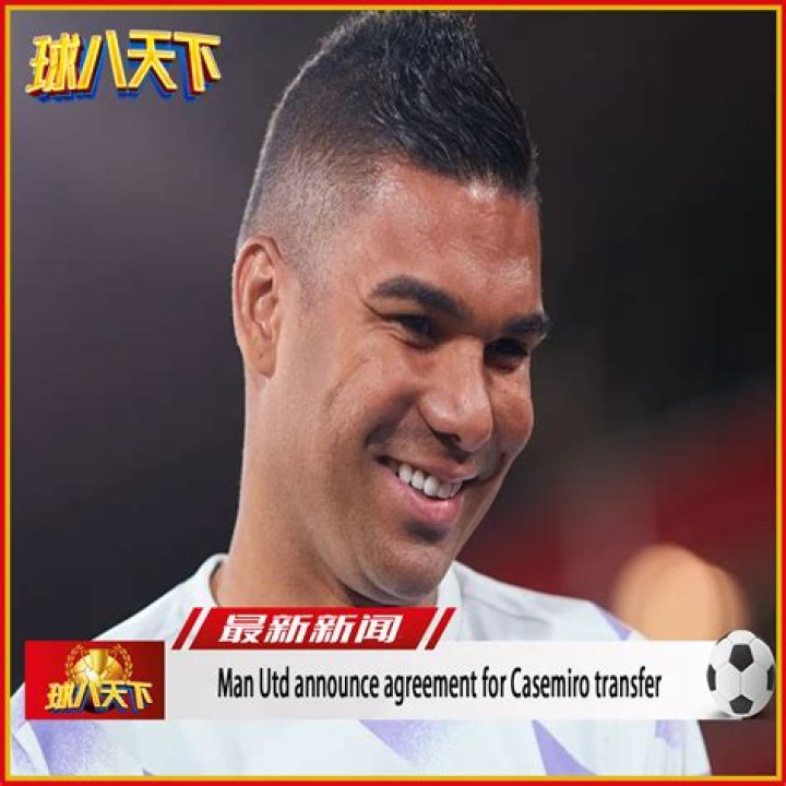 
Man Utd announce agreement for Casemiro transfer 