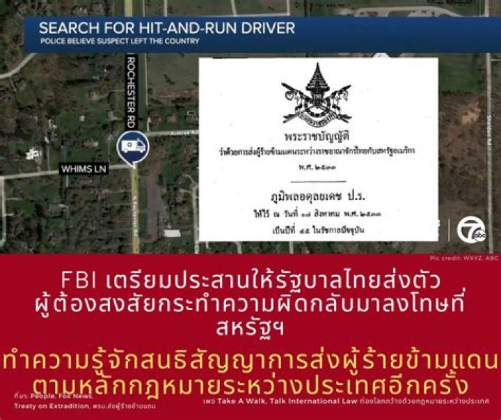 
Mich. Woman Allegedly Killed College Student in Hit-and-Run, Then Fled to Thailand to Avoid Prosecution 
